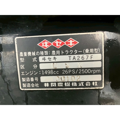 ISEKI トラクター TA267F