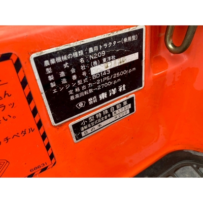 HINOMOTO トラクター N209D