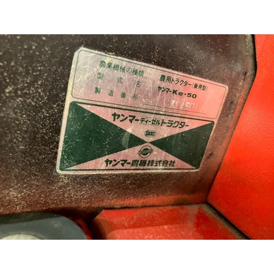 YANMAR トラクター Ke-50