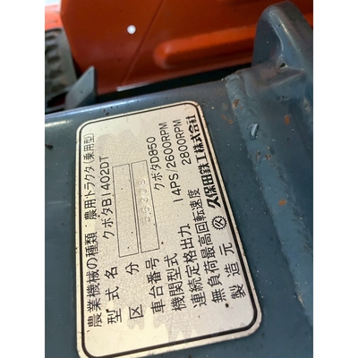 KUBOTA トラクター B1402D