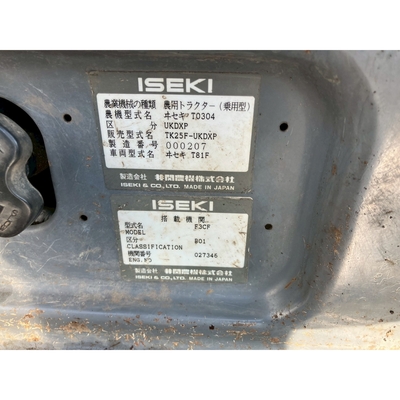 ISEKI トラクター TK25F