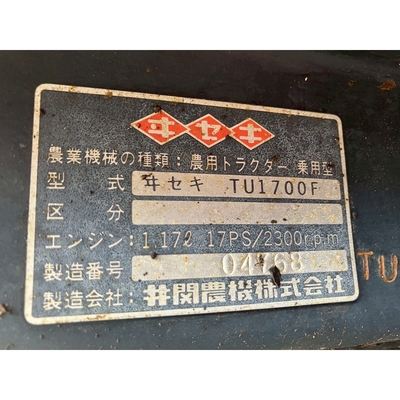 ISEKI トラクター TU1700