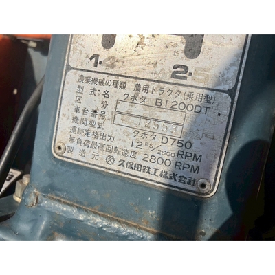 KUBOTA トラクター B1200D