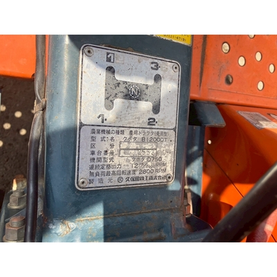 KUBOTA トラクター B1200D