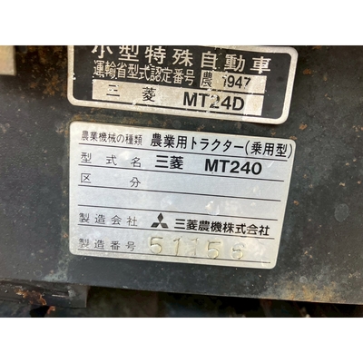 MITSUBISHI トラクター MT240D