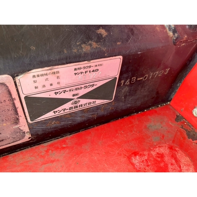YANMAR トラクター F14D