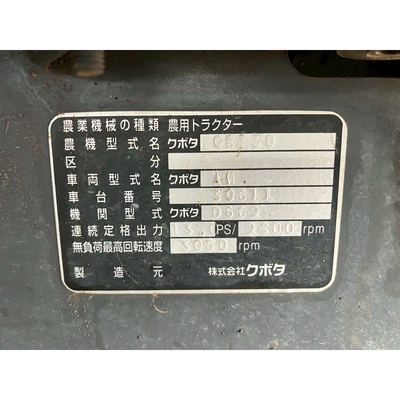 KUBOTA トラクター GB135