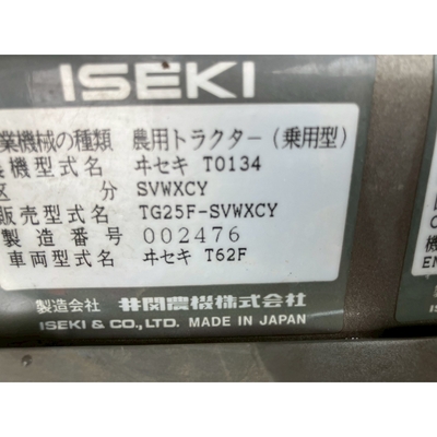 ISEKI トラクター TG25F