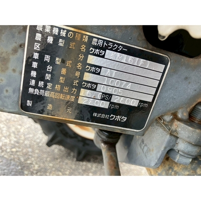 KUBOTA トラクター KB16