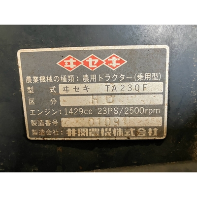 ISEKI トラクター TA230F