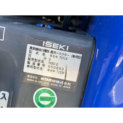ISEKI トラクター TH20F