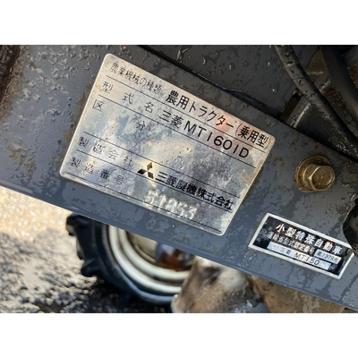 MITSUBISHI トラクター MT1601D