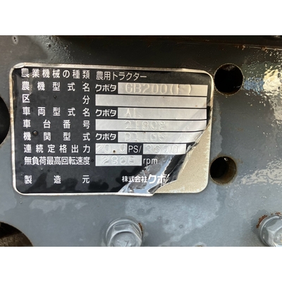 KUBOTA トラクター GB200