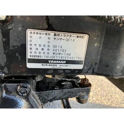 YANMAR トラクター GK14