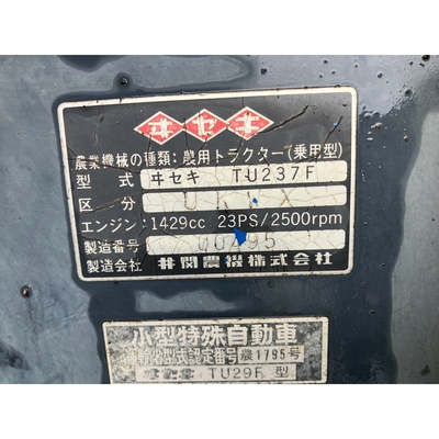 ISEKI トラクター TU237F