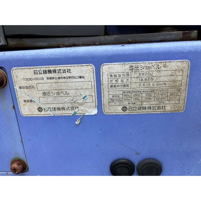 HITACHI ユンボ 