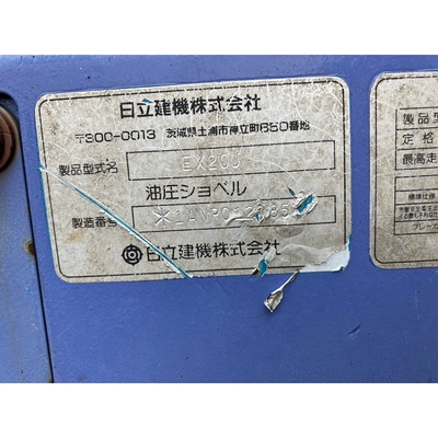 HITACHI ユンボ 