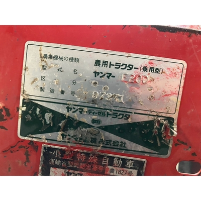 YANMAR トラクター F-200
