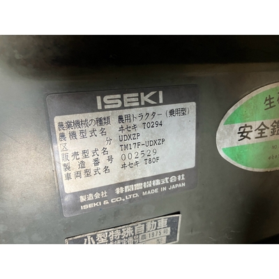 ISEKI トラクター TM17F