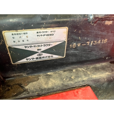 YANMAR トラクター F165D