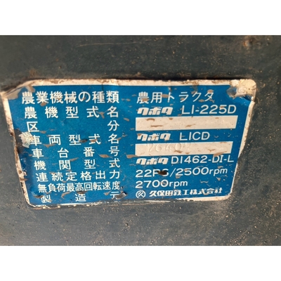KUBOTA トラクター L1-225