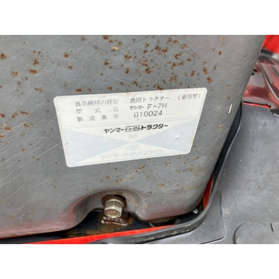 YANMAR トラクター F7