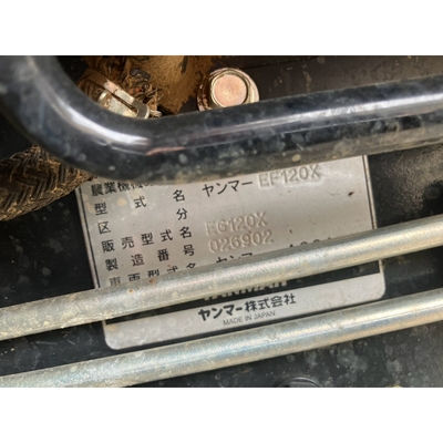 YANMAR トラクター EG120