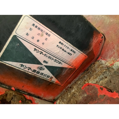YANMAR トラクター Ke-4D