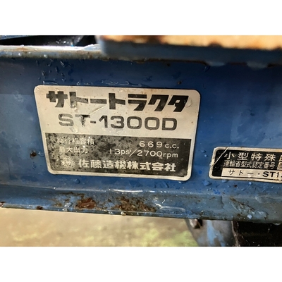 SATOH トラクター ST1300D