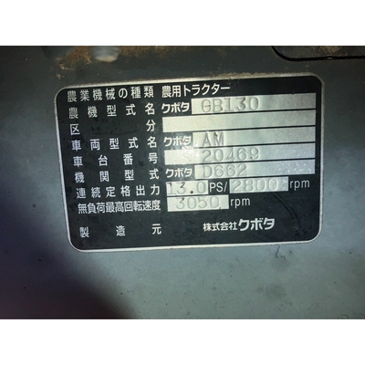 KUBOTA トラクター GB130