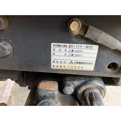 MITSUBISHI トラクター GS21D