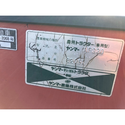 YANMAR トラクター AF330