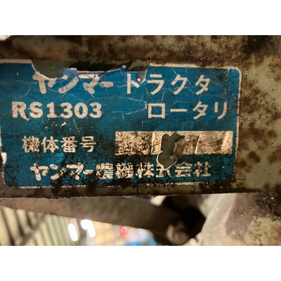 YANMAR トラクター YM1610