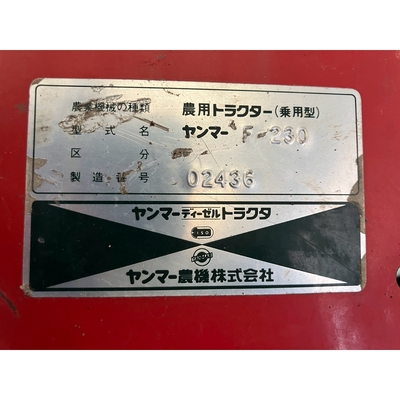 YANMAR トラクター F230
