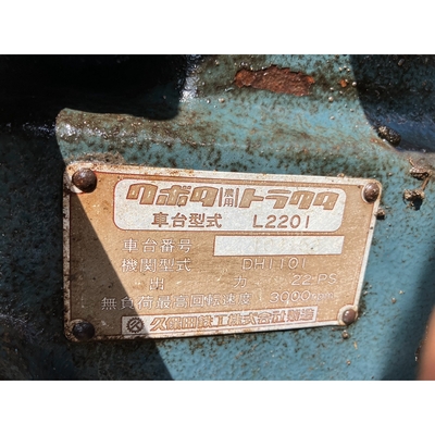 KUBOTA トラクター L2201S