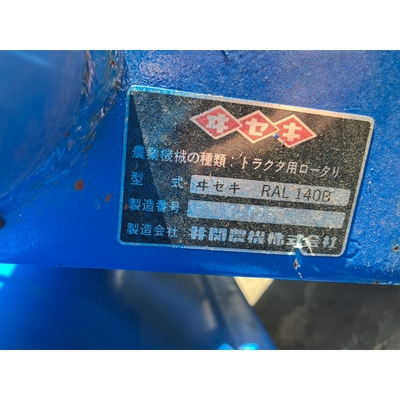 ISEKI トラクター TA210F