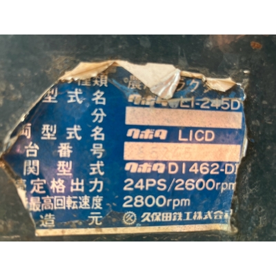 KUBOTA トラクター L1-245D