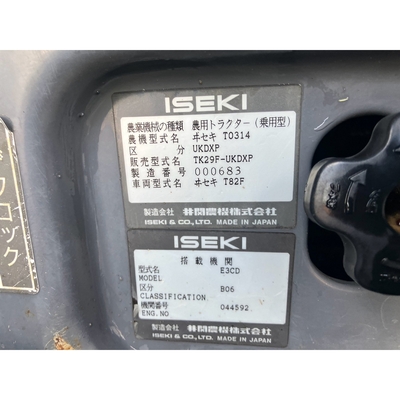 ISEKI トラクター TK29F