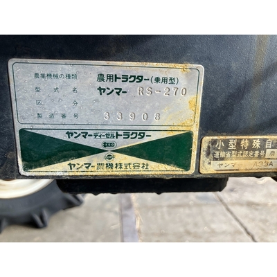 YANMAR トラクター RS270