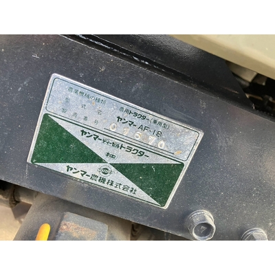 YANMAR トラクター AF18