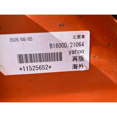 KUBOTA トラクター  B1600D