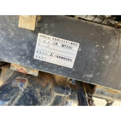 MITSUBISHI トラクター MT220D