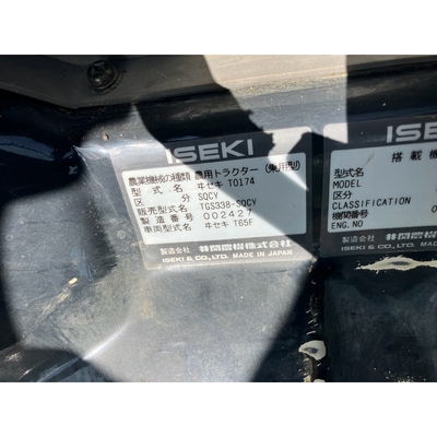 ISEKI トラクター TG33