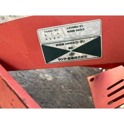 YANMAR トラクター F200D