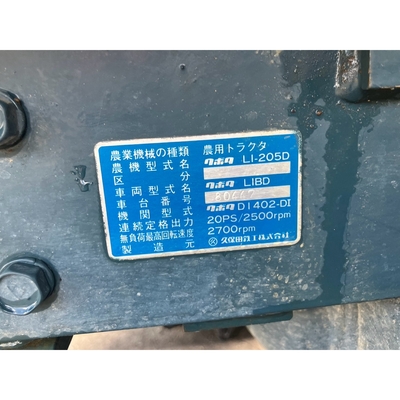 KUBOTA トラクター L1-205D