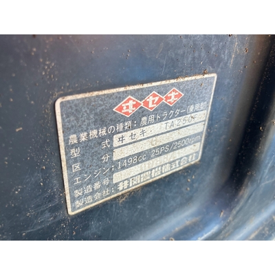 ISEKI トラクター TA250F