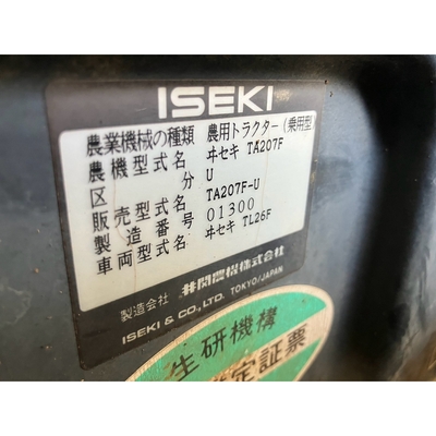 ISEKI トラクター TA207F