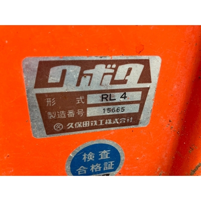 KUBOTA ロータリー RL4