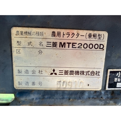 MITSUBISHI トラクター MTE2000D