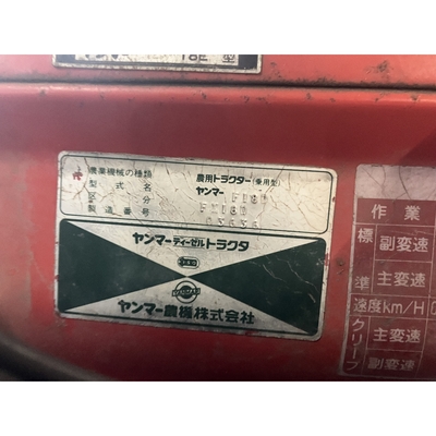 YANMAR トラクター FX18D